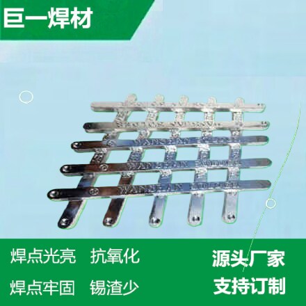 <b>无铅中温焊锡条</b>